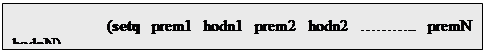 Textov� pole: 		(setq prem1 hodn1 prem2 hodn2 ���.. premN hodnN)

